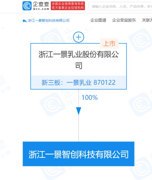 一景乳業(yè)成立科技公司，進(jìn)軍計(jì)算機(jī)軟硬件零售領(lǐng)域