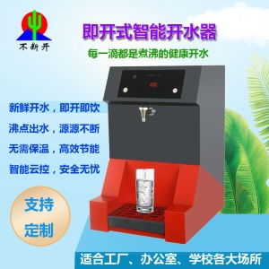 即熱式電開(kāi)水器選購(gòu)指南 價(jià)格、型號(hào)、圖片與零售渠道詳解