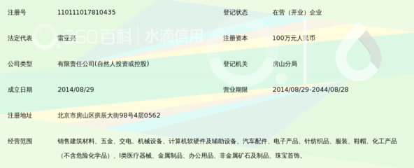 北京利金盛世商貿 引領計算機軟硬件零售新風向