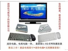廣西鍵盤鼠標、播放機及迷你電腦批發市場全攻略