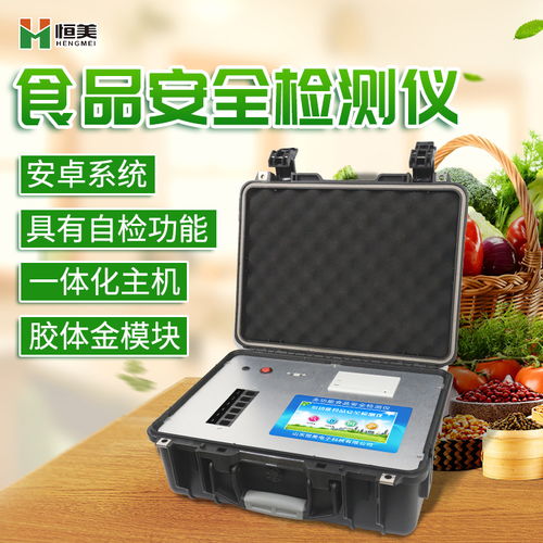 深入解析未來食品安全監測 綜合檢測一體機的革新與應用