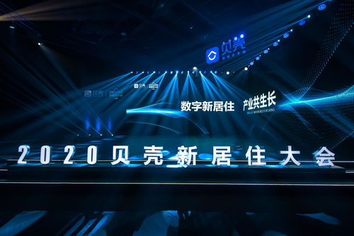 貝殼的兩年征途 科技賦能，守護服務者尊嚴，向“低收入”宣戰