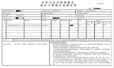 國內(nèi)貿(mào)易代理視角下的免稅進(jìn)口辦理全流程解析